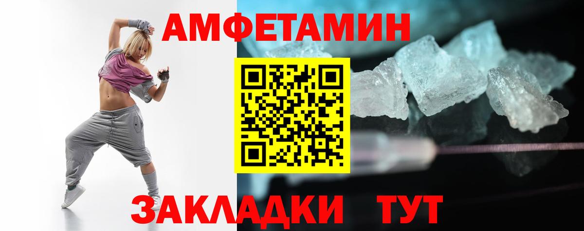 Сочи  Amphetamine  Вход с VPN  Амфетамин 97% 