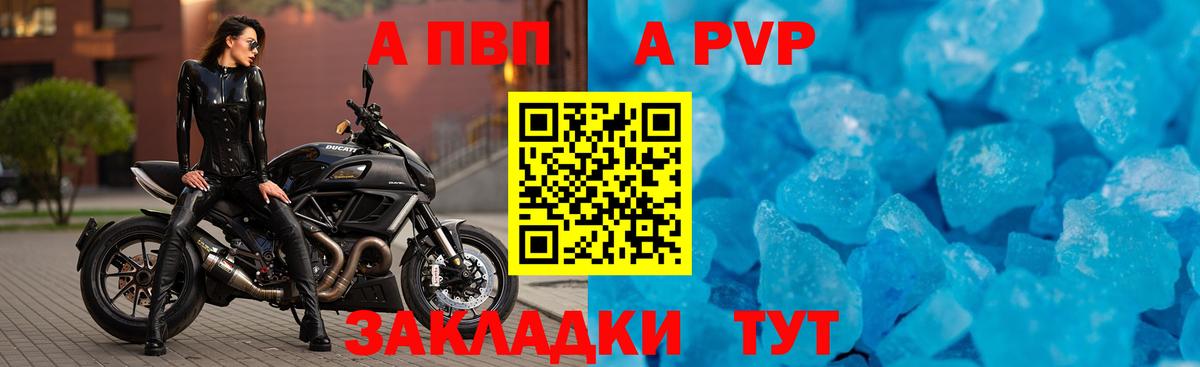 Сочи  Alpha PVP СК  Alpha-PVP  Альфа ПВП Соль  Alpha-PVP СК КРИС  Вход с VPN 