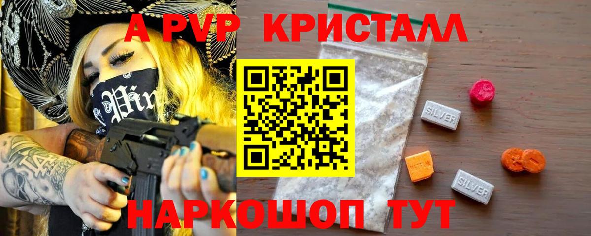 APVP мука Сочи