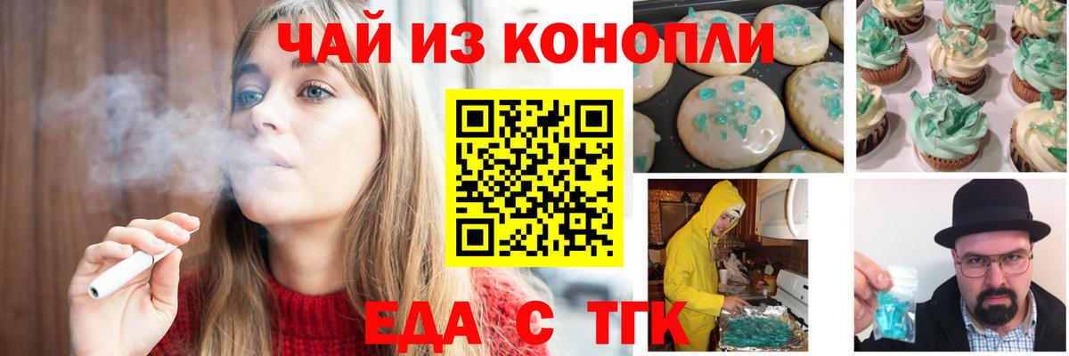 Cannafood марихуана  Вход с VPN  Сочи 
