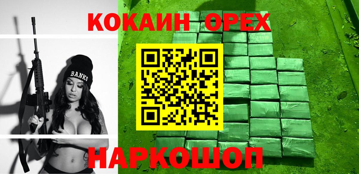 Сочи  COCAIN Fish Scale  КОКАИН 99%  Вход с VPN 
