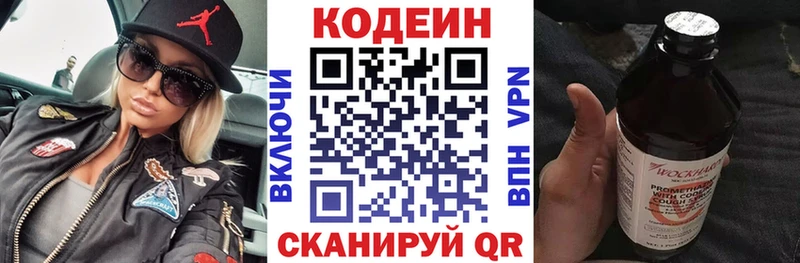 Кодеин Purple Drank  где продают   kraken зеркало  Сочи 