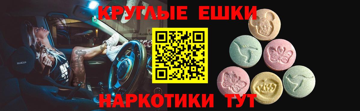 ЭКСТАЗИ бентли  Ecstasy mix  Ecstasy  Сочи  Вход с VPN 