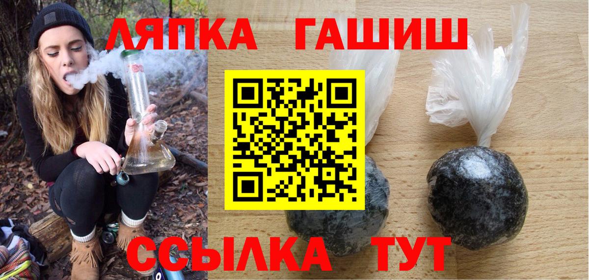 Сочи  ГАШИШ AMNESIA HAZE  Гашиш индика сатива  Вход с VPN 