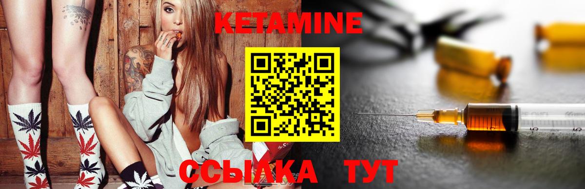 КЕТАМИН VHQ  Вход с VPN  КЕТАМИН ketamine  MEGA tor  Сочи 