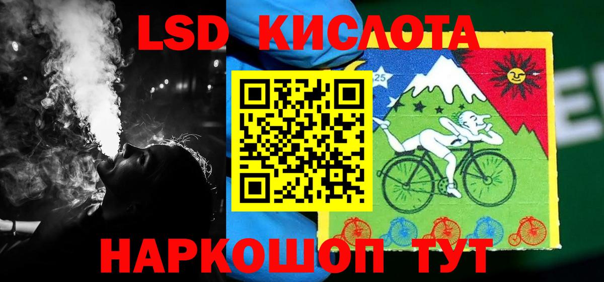 LSD-25 экстази ecstasy  Вход с VPN  Сочи 