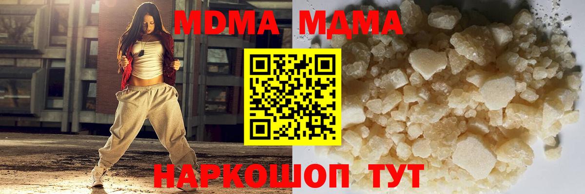 MDMA Molly Сочи