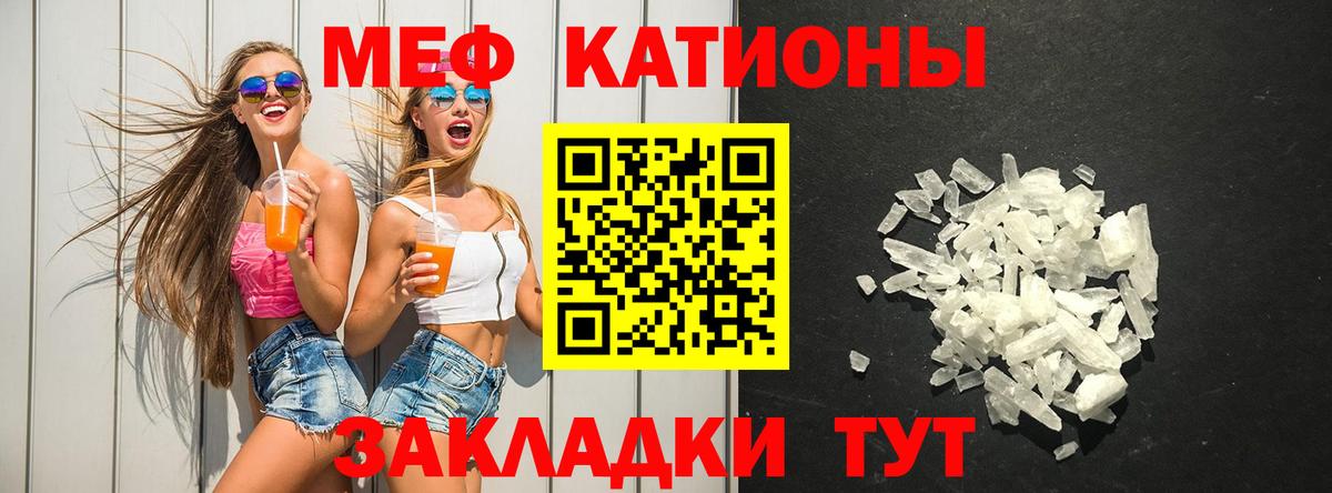 Сочи  МЕФ мука  МЯУ-МЯУ мяу мяу  МЯУ-МЯУ  МЯУ-МЯУ  Вход с VPN 