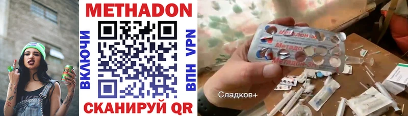 МЕТАДОН VHQ Сочи