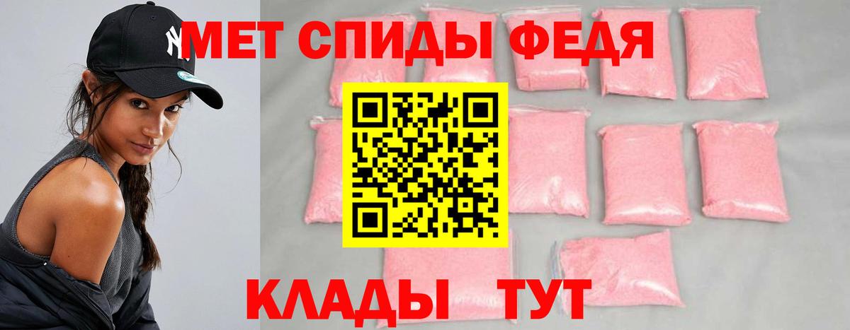 Первитин мет Сочи