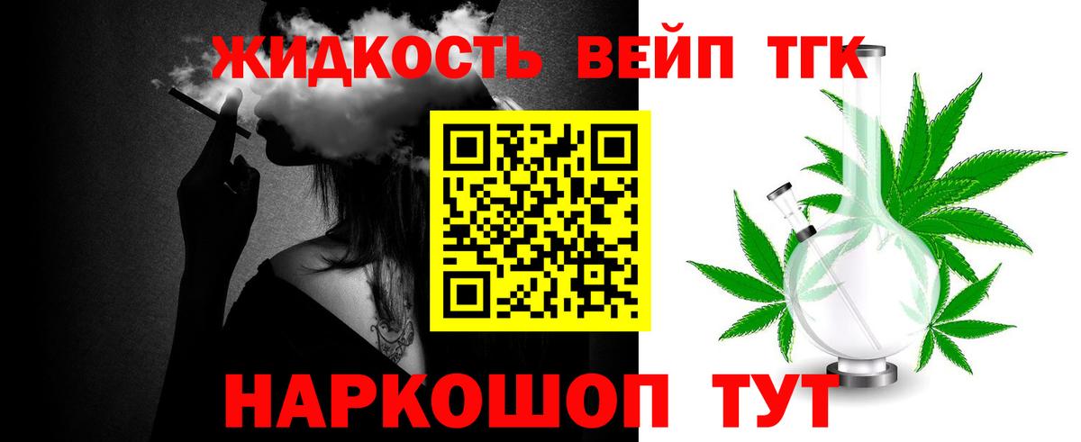 Дистиллят ТГК вейп  хочу   Сочи  ТГК концентрат  Вход с VPN 