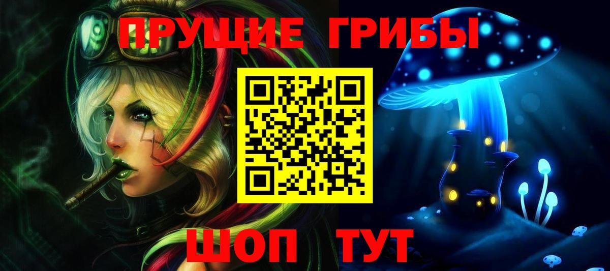 Галлюциногенные грибы Magic Shrooms Сочи