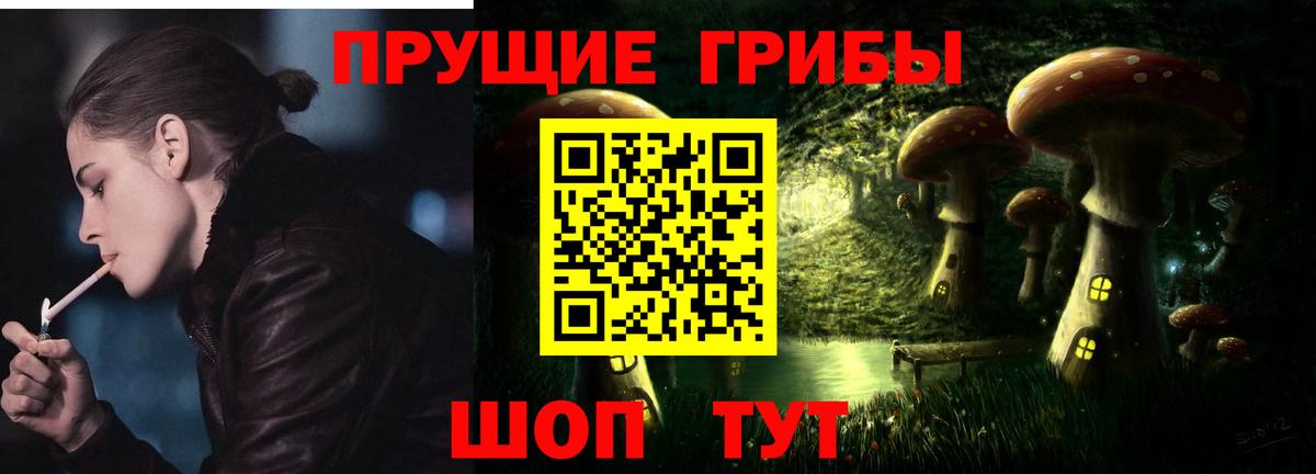 Псилоцибиновые грибы ЛСД  Галлюциногенные грибы Cubensis  Сочи  цена наркотик  Вход с VPN 