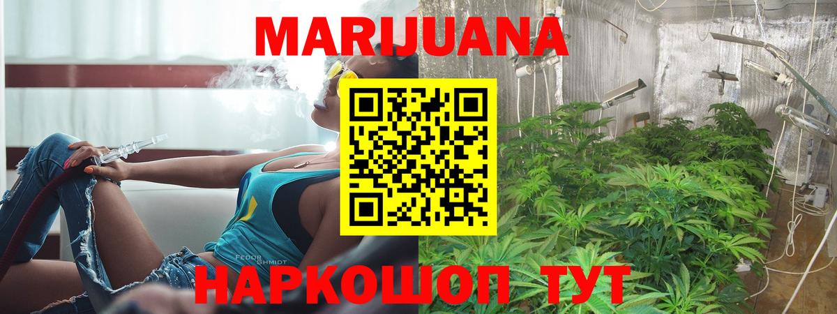 Бошки марихуана LSD WEED Сочи